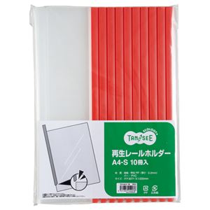 （まとめ） TANOSEE 再生レールホルダー A4タテ 20枚収容 赤 1パック（10冊） 【×10セット】