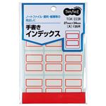 （まとめ） TANOSEE 手書きインデックス 大 27×34mm 赤枠 1パック（135片：9片×15シート） 【×50セット】