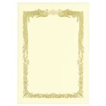 （まとめ） TANOSEE 賞状用紙 クリーム A4 ヨコ書用 1冊（10枚） 【×10セット】