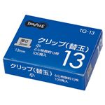 （まとめ） TANOSEE 替玉クリップ 小 1箱（100発） 【×10セット】