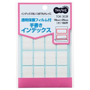 （まとめ） TANOSEE 透明保護フィルム付 手書きインデックス 小 18×25mm 赤枠 1パック（160片：16片×10シート） 【×30セット】