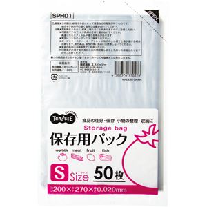 （まとめ） TANOSEE 保存用パック S 1パック（50枚） 【×50セット】