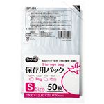 （まとめ） TANOSEE 保存用パック S 1パック（50枚） 【×50セット】
