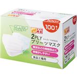 （まとめ） YAMAZEN 2PLYプリーツマスク YFM2-100 1箱（100枚） 【×10セット】