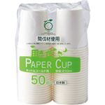 （まとめ） アートナップ 間伐材ペーパーカップ 無地ホワイト 210ml（7オンス） ES-345 1パック（50個） 【×20セット】