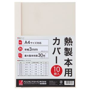 （まとめ） アコ・ブランズ サーマバインド専用熱製本用カバー A4 3mm幅 アイボリー TCW03A4R 1パック（10枚） 【×8セット】