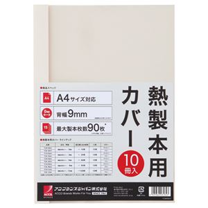 （まとめ） アコ・ブランズ サーマバインド専用熱製本用カバー A4 9mm幅 アイボリー TCW09A4R 1パック（10枚） 【×8セット】