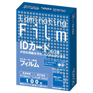 （まとめ） アスカ ラミネーター専用フィルム IDカードサイズ 100μ BH901 1パック（100枚） 【×15セット】