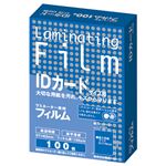 （まとめ） アスカ ラミネーター専用フィルム IDカードサイズ 100μ BH901 1パック（100枚） 【×15セット】