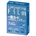 （まとめ） アスカ ラミネーター専用フィルム 一般カードサイズ 100μ BH902 1パック（100枚） 【×15セット】