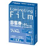 （まとめ） アスカ ラミネーター専用フィルム 診察券（小）サイズ 100μ BH911 1パック（100枚） 【×15セット】