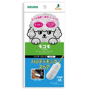 （まとめ） アズマ工業 モコモハンディモップ スペア 1個 【×15セット】