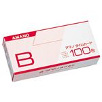 （まとめ） アマノ 標準タイムカード Bカード 20日締／5日締 1パック（100枚） 【×3セット】