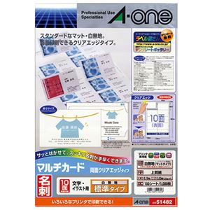（まとめ） エーワン マルチカード 各種プリンター兼用紙 両面クリアエッジタイプ 白無地 A4判 10面 名刺サイズ 51482 1冊（100シート） 【×2セット】