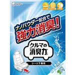 （まとめ） エステー クルマの消臭力 シート下専用 ウォータリースカッシュ 1個 【×5セット】