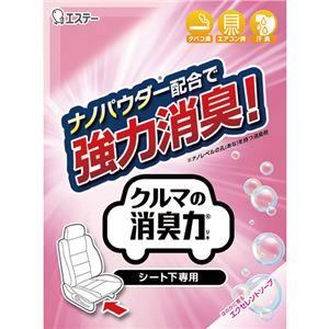 （まとめ） エステー クルマの消臭力 シート下専用 エクセレントソープ 1個 【×5セット】