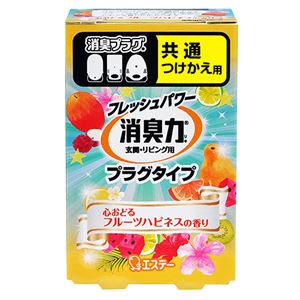 （まとめ） エステー 消臭力 プラグタイプ 心おどるフルーツハピネス つけかえ 20ml 1個 【×10セット】