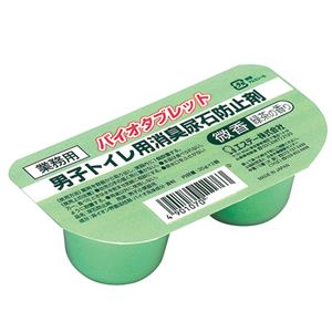 （まとめ） エステー 男子トイレ用消臭尿石防止剤 バイオタブレット 微香 緑茶の香り 35g／個 1パック（2個） 【×5セット】