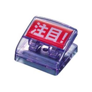 （まとめ） オート アテンションクリップ KHM-450ALクリアブルー 1個 【×10セット】