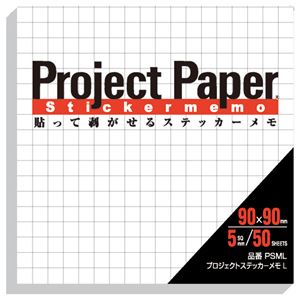 （まとめ） オキナ プロジェクトステッカーメモ L 90×90mm 5mm方眼 50枚 PSML 1冊 【×20セット】