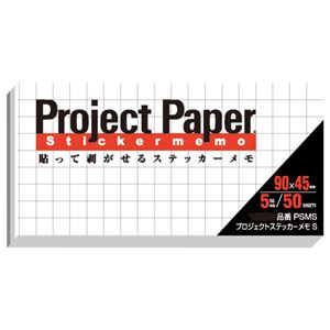（まとめ） オキナ プロジェクトステッカーメモ S 90×45mm 5mm方眼 50枚 PSMS 1冊 【×40セット】