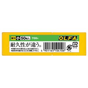 （まとめ） オルファ カッター替刃（小） A型 SB50K 1パック（50枚） 【×5セット】