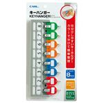 （まとめ） カール事務器 キーハンガー 8個吊 CKH-8 1個 【×5セット】