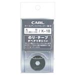 （まとめ） カール事務器 ディスクカッター替刃 フッ素コート刃 K-18 1枚 【×10セット】