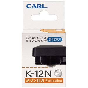 （まとめ） カール事務器 専用替刃 ミシン目刃 K-12N 1枚 【×10セット】