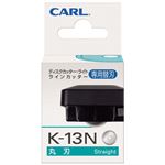 （まとめ） カール事務器 専用替刃 丸刃 K-13N 1枚 【×10セット】