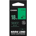 （まとめ） カシオ CASIO ネームランド NAME LAND スタンダードテープ 18mm×8m 緑／黒文字 XR-18GN 1個 【×4セット】