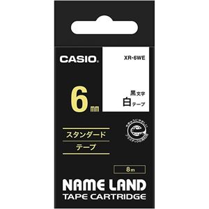 （まとめ） カシオ CASIO ネームランド NAME LAND スタンダードテープ 6mm×8m 白／黒文字 XR-6WE 1個 【×5セット】