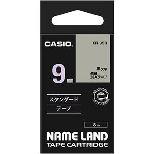 （まとめ） カシオ CASIO ネームランド NAME LAND スタンダードテープ 9mm×8m 銀／黒文字 XR-9SR 1個 【×5セット】