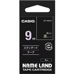 （まとめ） カシオ CASIO ネームランド NAME LAND スタンダードテープ 9mm×8m 黒／銀文字 XR-9BKS 1個 【×5セット】