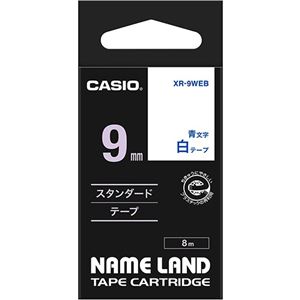 （まとめ） カシオ CASIO ネームランド NAME LAND スタンダードテープ 9mm×8m 白／青文字 XR-9WEB 1個 【×5セット】