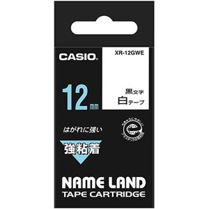 （まとめ） カシオ CASIO ネームランド NAME LAND 強粘着テープ 12mm×5.5m 白／黒文字 XR-12GWE 1個 【×5セット】