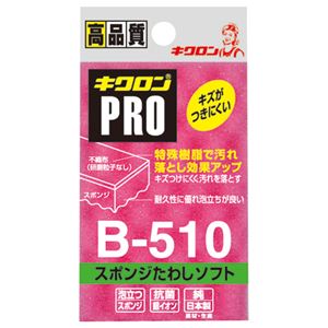 （まとめ） キクロン PRO スポンジたわしソフト M ピンク B-510 1個 【×20セット】