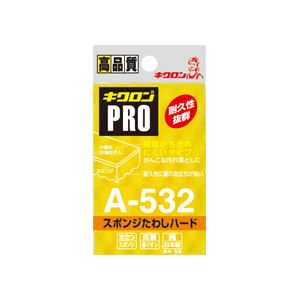 （まとめ） キクロン PRO スポンジたわしハード M イエロー A-532 1個 【×20セット】