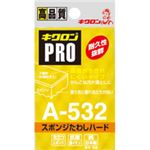 （まとめ） キクロン PRO スポンジたわしハード M イエロー A-532 1個 【×20セット】