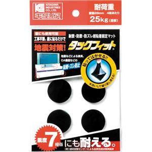 （まとめ） キタリア 耐震粘着固定マット タックフィット 小物類用 直径28mm TF-28T 1セット（4枚） 【×5セット】