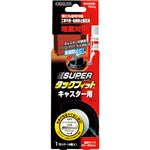 （まとめ） キタリア 転倒防止固定具 スーパータックフィット キャスター用 TF-5550 1パック（4個） 【×2セット】