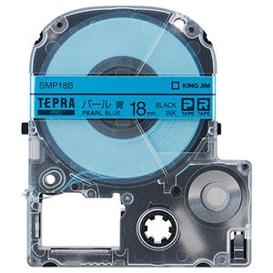 （まとめ） キングジム テプラ PRO テープカートリッジ カラーラベル（パール） 18mm 青／黒文字 SMP18B 1個 【×4セット】