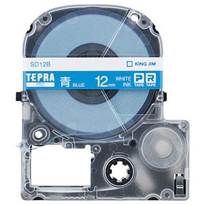 （まとめ） キングジム テプラ PRO テープカートリッジ ビビッド 12mm 青／白文字 SD12B 1個 【×5セット】