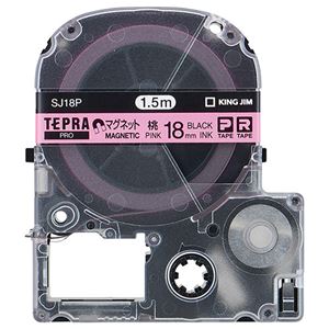 （まとめ） キングジム テプラ PRO テープカートリッジ マグネットテープ 18mm ピンク／黒文字 SJ18P 1個 【×3セット】