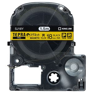 （まとめ） キングジム テプラ PRO テープカートリッジ マグネットテープ 18mm 黄／黒文字 SJ18Y 1個 【×3セット】