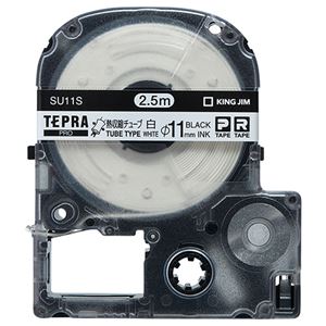 （まとめ） キングジム テプラ PRO テープカートリッジ 熱収縮チューブ 直径11mm 白／黒文字 SU11S 1個 【×3セット】