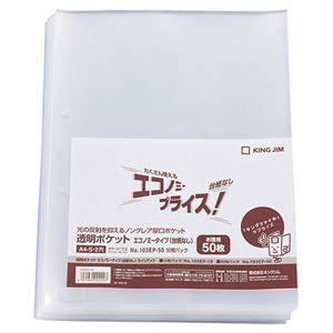 （まとめ） キングジム 透明ポケット エコノミータイプ A4タテ 2穴 台紙なし 103EP-50 1パック（50枚） 【×10セット】