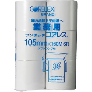 （まとめ） コアレックス 業務用ワンタッチコアレス シングル 芯なし 150m（105mm幅） 1パック（6ロール） 【×5セット】