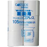 （まとめ） コアレックス 業務用ワンタッチコアレス シングル 芯なし 150m（105mm幅） 1パック（6ロール） 【×5セット】