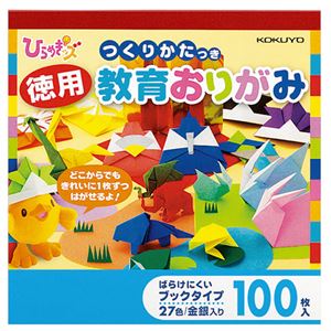 （まとめ） コクヨ （ひらめきッズ）徳用教育おりがみ GY-YAD100 1冊（100枚） 【×20セット】